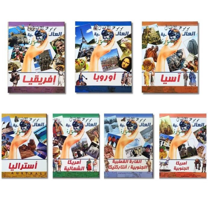⁦موسوعة الأطفال العالمية المصورة⁩ - الصورة ⁦2⁩