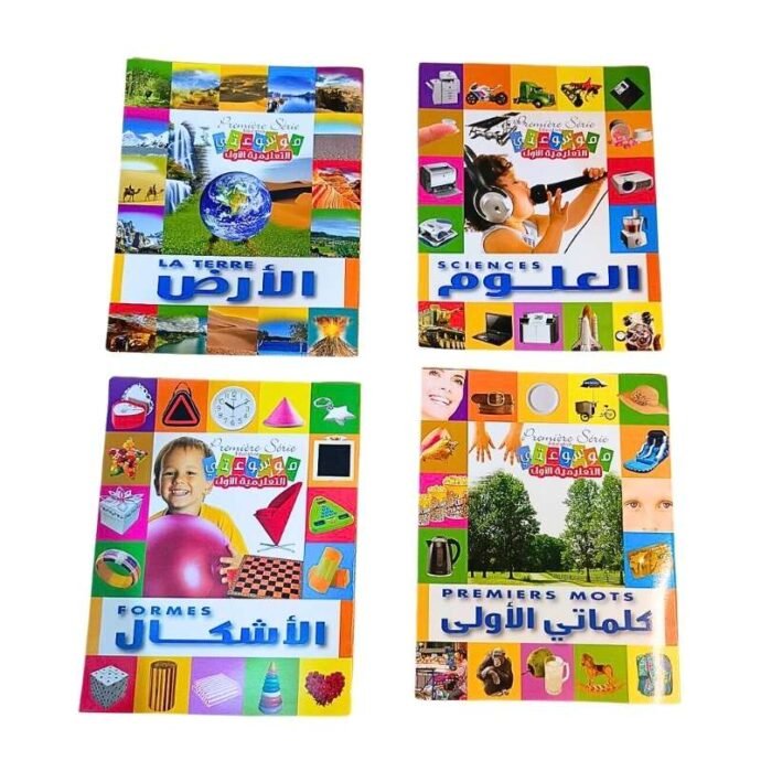 ⁦موسوعتي التعليمية الأولى للأطفال⁩ - الصورة ⁦3⁩