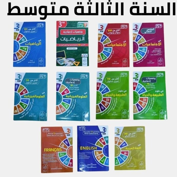 عباقرة البدر سنة 3