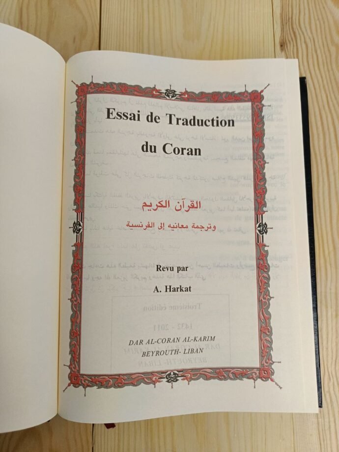 ⁦Essai de traduction du Coran⁩ - الصورة ⁦2⁩