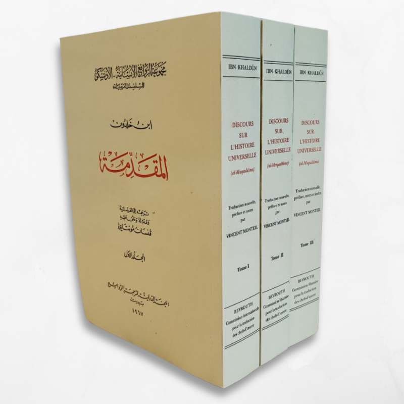 Discours sur l’histoire universelle (Al-Muqaddimah) d’Ibn Khaldoun (مقدمة ابن خلدون 1/3)
