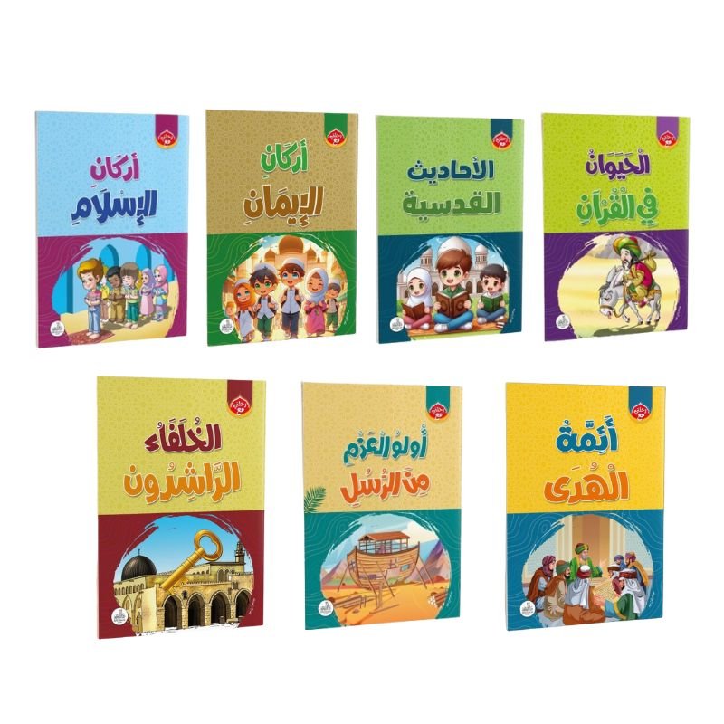 الموسوعة الإسلامية للأطفال